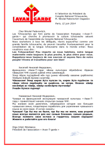Salutations aux délégués du Congrès National Tchouvache de la part des Tchouvaches de l'association "Avan-T-garde", France